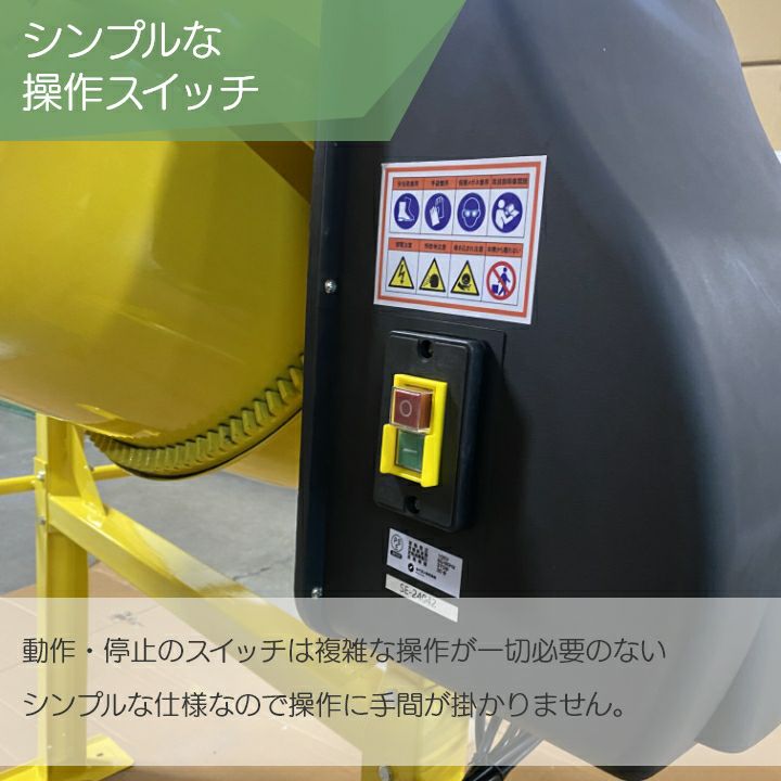 ミキサー まぜコンST-50ならボクらの農業EC ミキサー まぜコンST-50ならボクらの農業EC