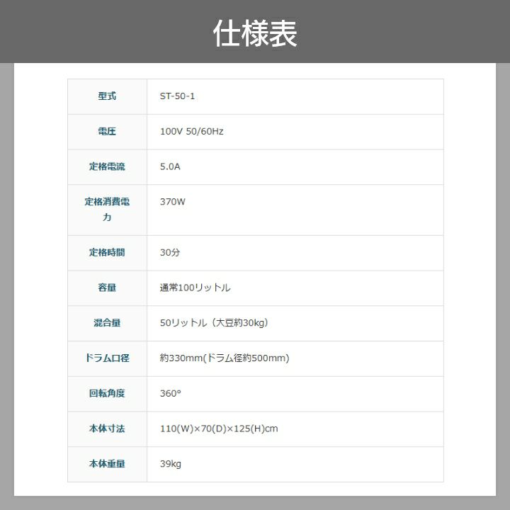 ミキサー まぜコンST-50ならボクらの農業EC