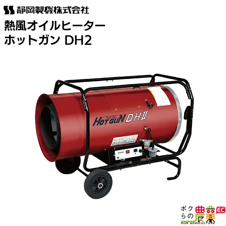 【早い者勝ち】静岡製機 ホットガン HG30RS シズオカ HOTGUN