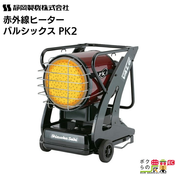 静岡製機のホットガン通販「業務用大型ストーブ．com」 静岡製機