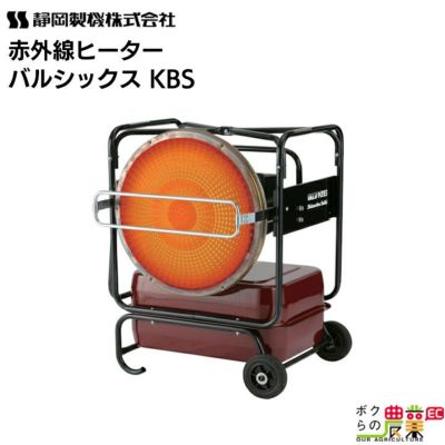 VAL6PK 静岡製機 ジェットヒーター 快暖児 バルシックス VAL6PK 静岡製機 ジェットヒーター 快暖児 バルシックス VAL6