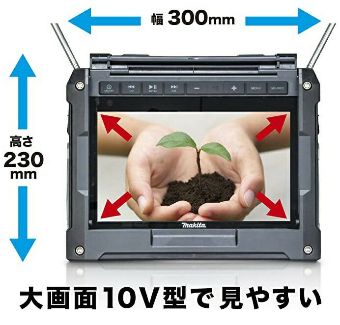 マキタのテレビTV100ならボクらの農業EC