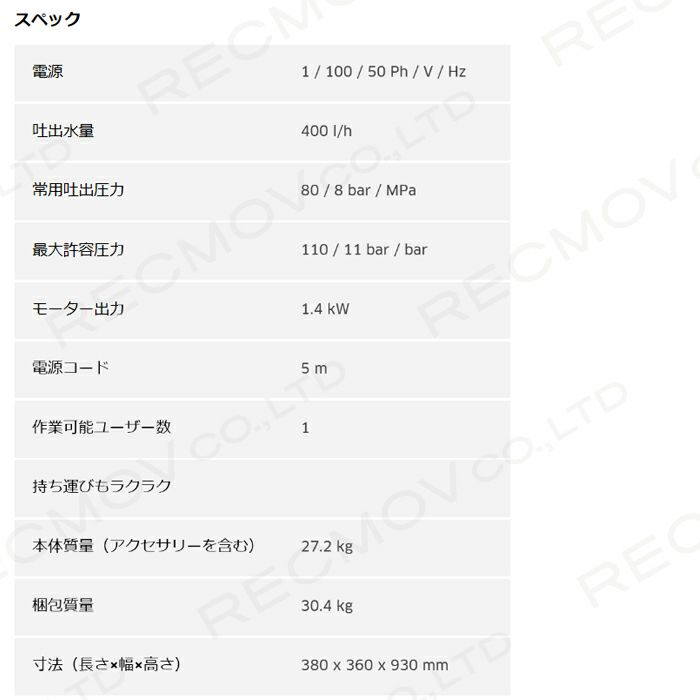ケルヒャーKAERCHER高圧洗浄機HD4/8C50Hz60Hz洗車機冷水業務用モーター式レクモボクらの農業
