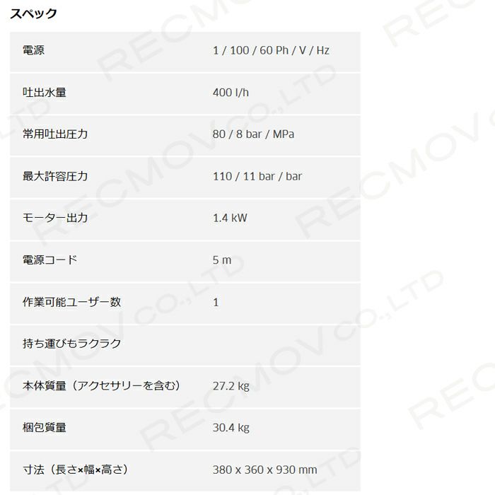 ケルヒャーKAERCHER高圧洗浄機HD4/8C50Hz60Hz洗車機冷水業務用モーター式レクモボクらの農業