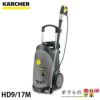 ケルヒャーKAERCHER高圧洗浄機HD9/17M50Hz60Hz洗車機冷水業務用モーター式レクモボクらの農業