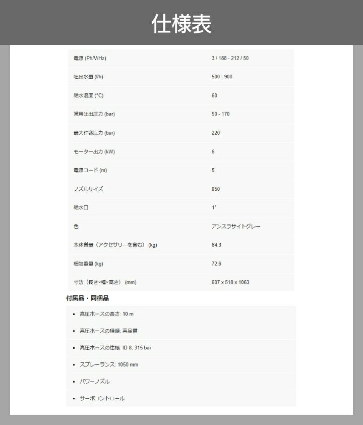 ケルヒャーKAERCHER高圧洗浄機HD9/17M50Hz60Hz洗車機冷水業務用モーター式レクモボクらの農業