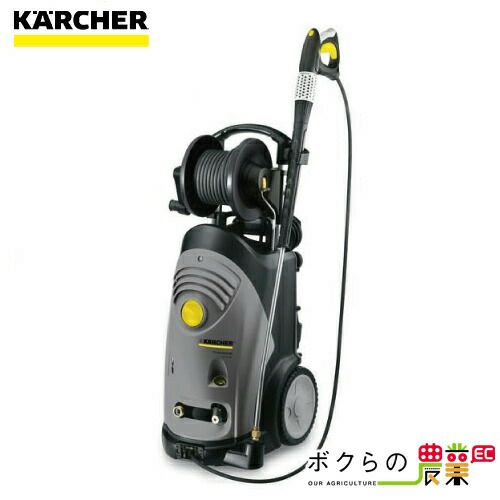 ケルヒャーKAERCHER高圧洗浄機HD9/17MX50Hz60Hz洗車機冷水業務用モーター式レクモボクらの農業