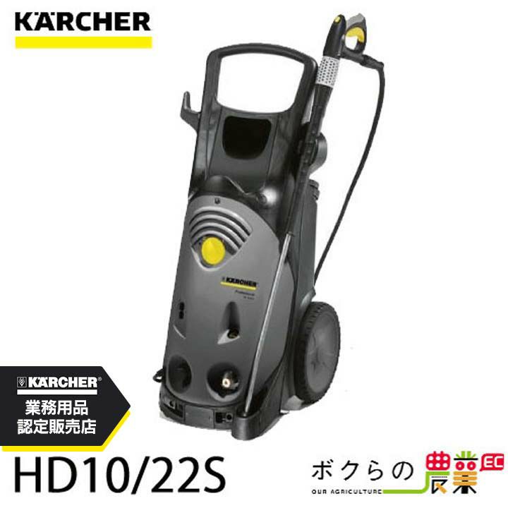高圧洗浄機 ケルヒャー 電動 HDS4/7U 1.064-904.0 50Hz 100V