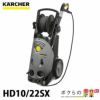 ケルヒャーKAERCHER高圧洗浄機HD10/22SX50Hz60Hz洗車機冷水業務用モーター式レクモボクらの農業