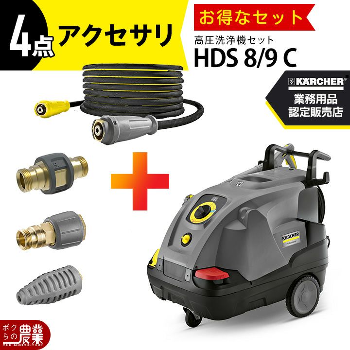 業務用高圧洗浄機メーカーの特徴を知ろう – ボクらの農業EC ブログ