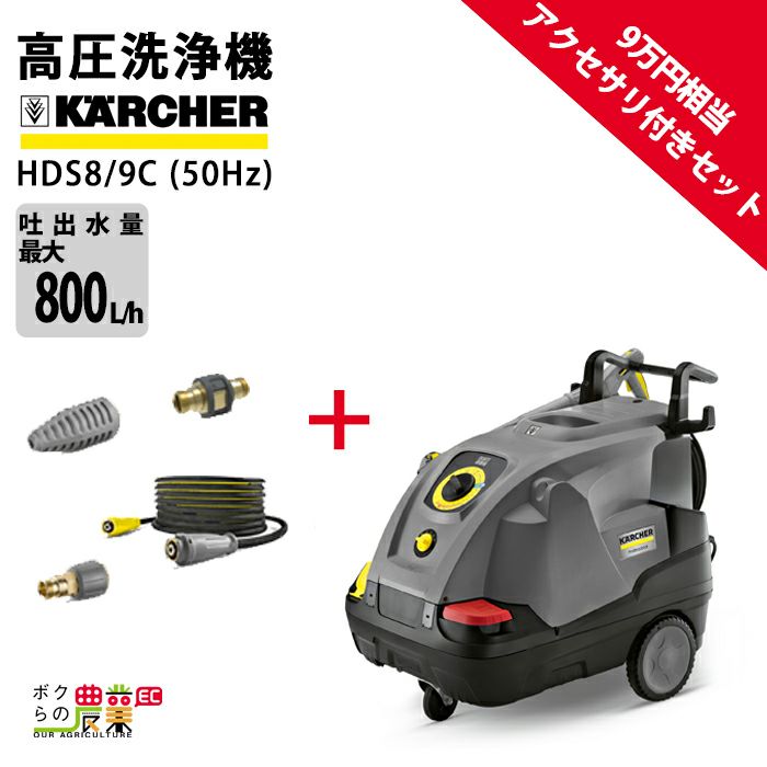 高圧洗浄機 ケルヒャー 電動 HDS4/7U 1.064-904.0 50Hz 1.064-905.0 