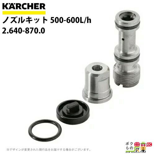 ケルヒャー ノズルセット 2.640-401.0 高圧洗浄機用 FR30P/FR30Me