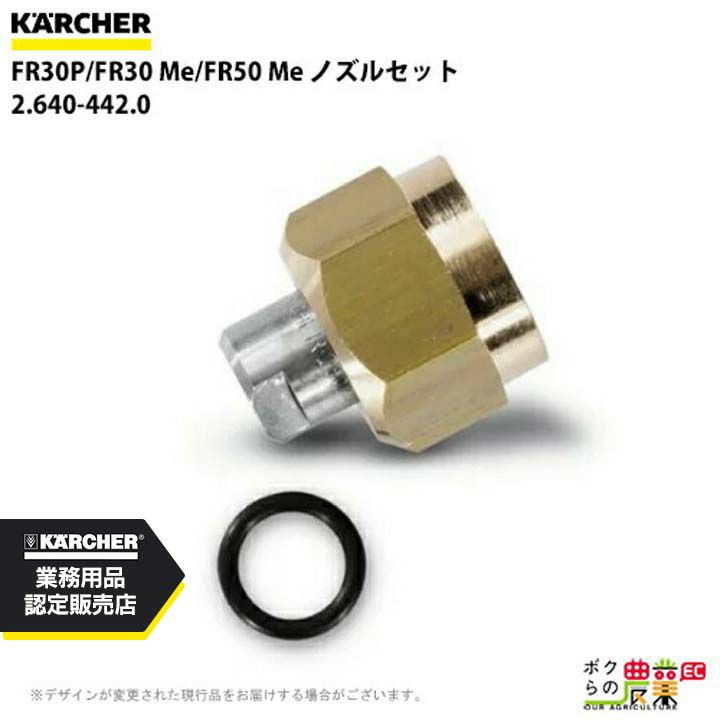 KARCHER FR 30 Me 高圧洗浄機用アクセサリー サーフェスクリーナー FR 30 P 業務用アクセサリー | ケルヒャー