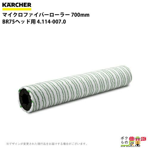 ケルヒャーの部品・アクセサリ:メーカー別4.114-007.0ならボク ケルヒャーの部品・アクセサリ:メーカー別4.114-007.0ならボク
