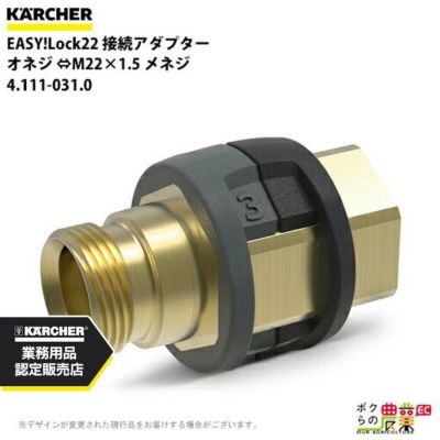 ケルヒャーの高圧洗浄機1.187-906.0ならボクらの農業EC