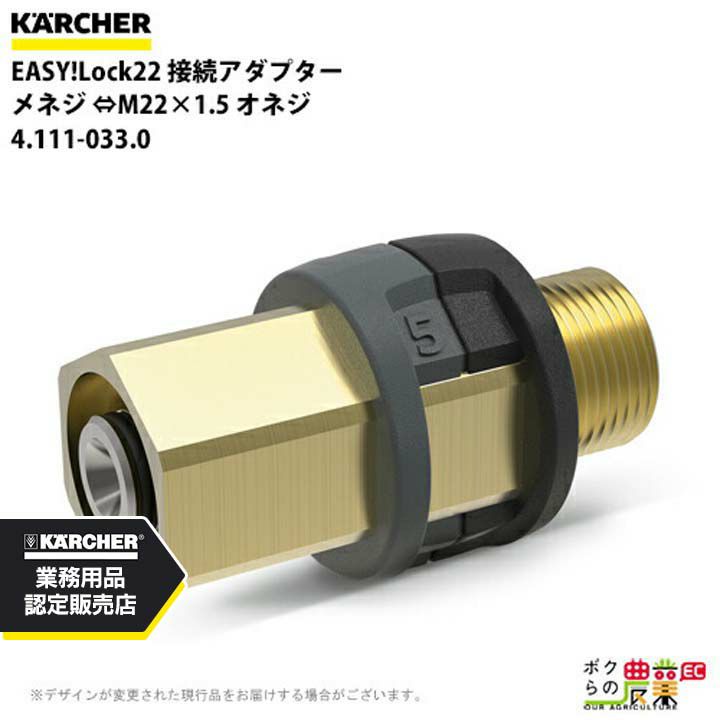 ケルヒャーの部品・アクセサリ：メーカー別4.111-033.0ならボク