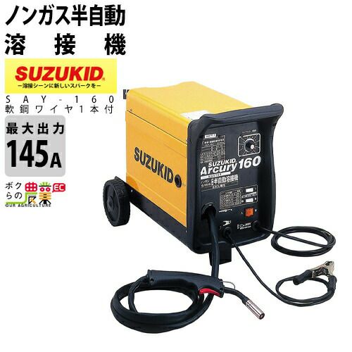 スター電器 溶接機 SIV-140 50/60Hz 兼用 単相 200V アイノーヴァ140