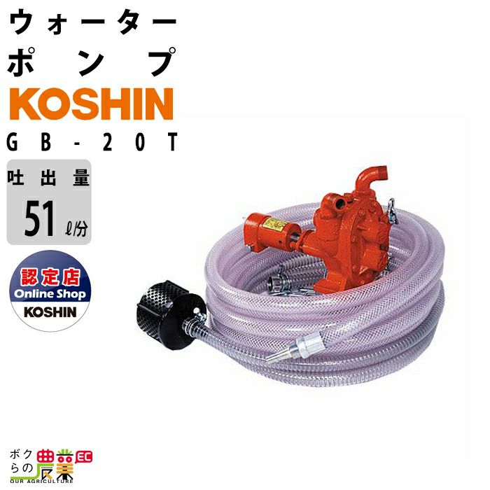 注文割引ギアポンプ 工進/KOSHIN GL-20-3 三相200V 450×230×200mm 燃料移送用 GLポンプ 単体 [4-218268] ポンプ