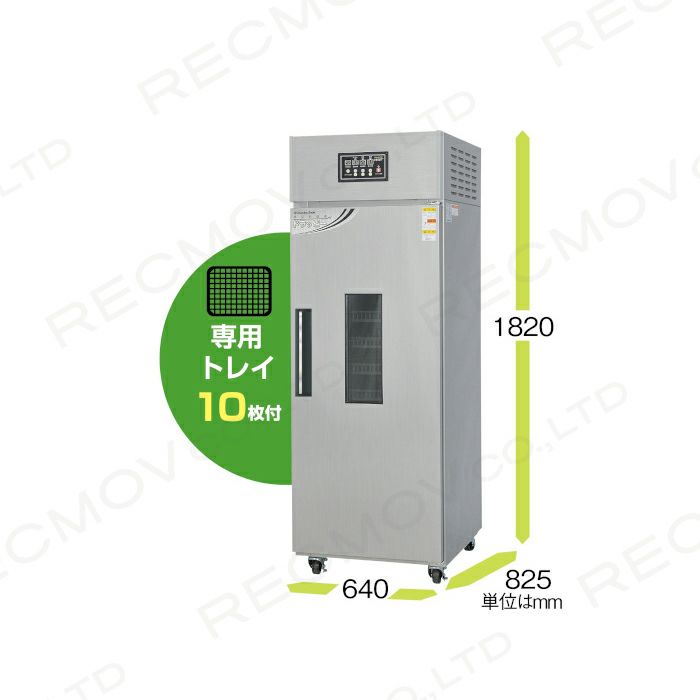 静岡製機の電気乾燥庫DSK-10-3ならボクらの農業EC