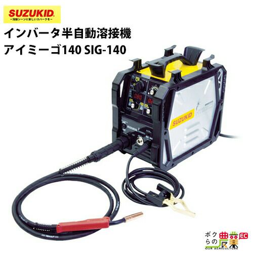 スター電器 溶接機 SIG-140 50/60Hz 100V 200V 兼用 半自動溶接機 