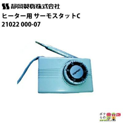 オイルヒーター Shizuoka Seiki Hot Gun 30RS オイルヒーター Shizuoka Seiki Hot Gun 30RS Shizuoka Seiki Hot Gun