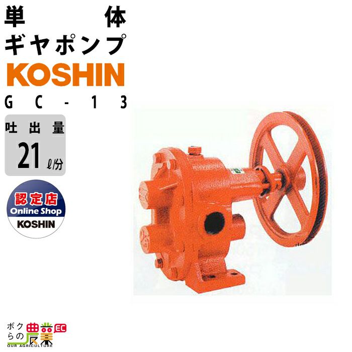 工進/KOSHIN GLBポンプ 20mm 機種：GLB-20-5 - 工具、DIY用品