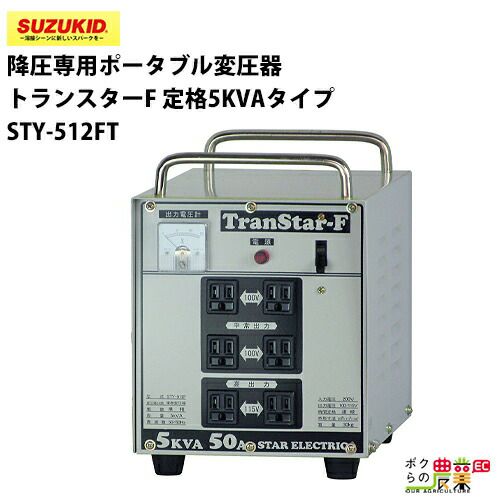 スター電器 変圧器 DT-50 50/60Hz 200V 大容量 ダウントランス