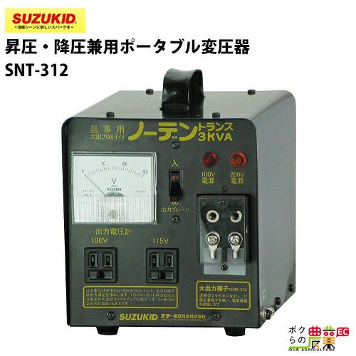 スター電器 変圧器 SNT-312 50/60Hz 100V 200V 兼用 ノーデントランス