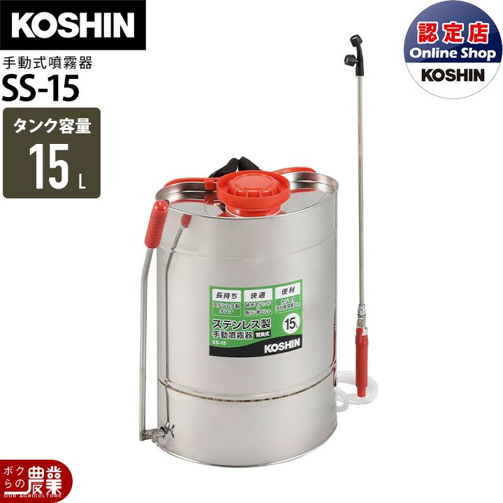 噴霧器の容量別おすすめ商品！～手動編～ – ボクらの農業EC ブログ