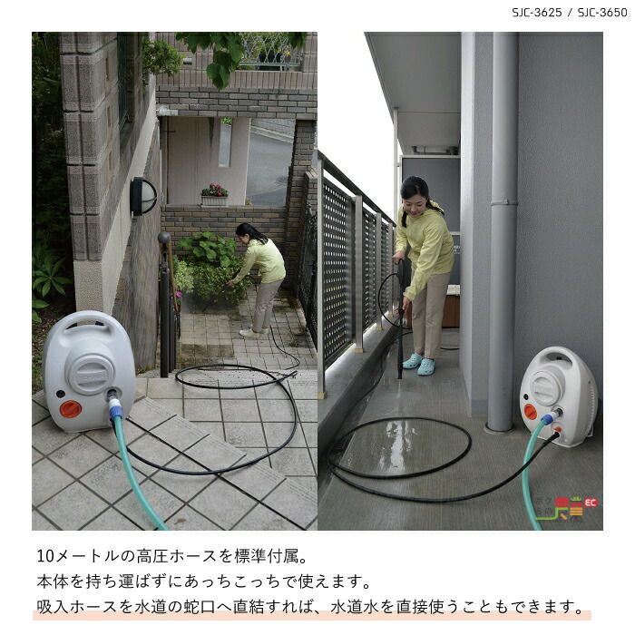 工進 セット商品 高圧洗浄機 充電式 工進 高圧洗浄機 +吸入ホース 3m