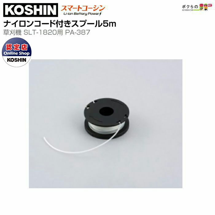 工進のポンプ用部品・アクセサリPA-073,PA-091,PA-011ならボクら