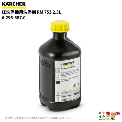 ケルヒャー 洗浄剤 6.296-049.0 床洗浄機用 10L 洗浄機 アクセサリ 床