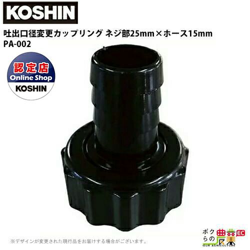 エンジンポンプ 1.3kW エンジン ポンプ 工進 ポンプ KOSHIN コーシン SEM-25FGM 灌水 ポンプ 排水 ポンプ 散水 ポンプ 潅水  | ボクらの農業EC本店