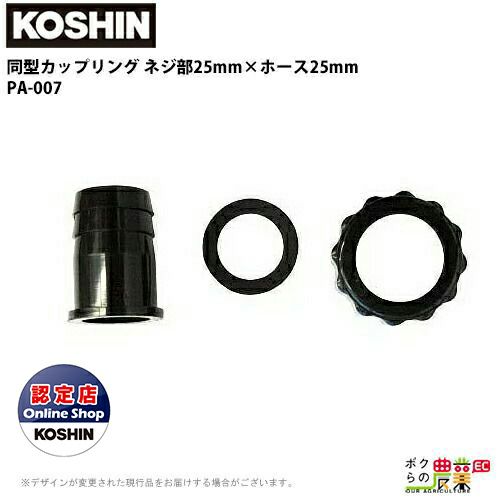 エンジンポンプ 0.72kW エンジン ポンプ 工進 ポンプ KOSHIN コーシン KH-25 ホンダエンジン 灌水 排水 散水 潅水 |  ボクらの農業EC本店