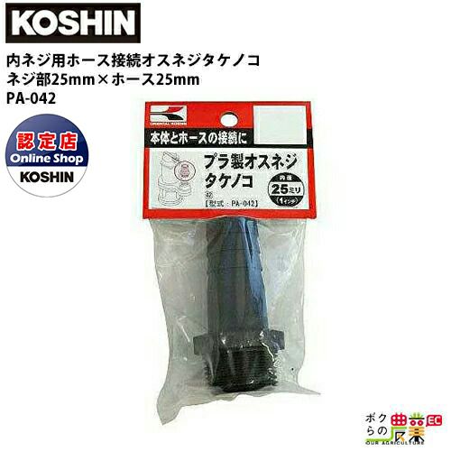 コーシン エンジンポンプ 畑の灌水・散水から、農機具の洗浄に っぽかっ