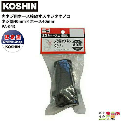 共立のエンジン式チェンソーCS37RS/40RVD25ならボクらの農業EC 共立のエンジン式チェンソーCS37RS/40RVD25ならボクらの農業EC