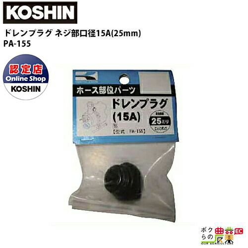 エンジンポンプ 1.3kW エンジン ポンプ 工進 ポンプ KOSHIN コーシン SEM-25FGM 灌水 ポンプ 排水 ポンプ 散水 ポンプ 潅水  ボクらの農業EC本店