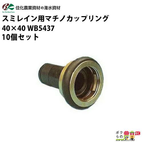 住化農業資材の灌水チューブWB1241ならボクらの農業EC