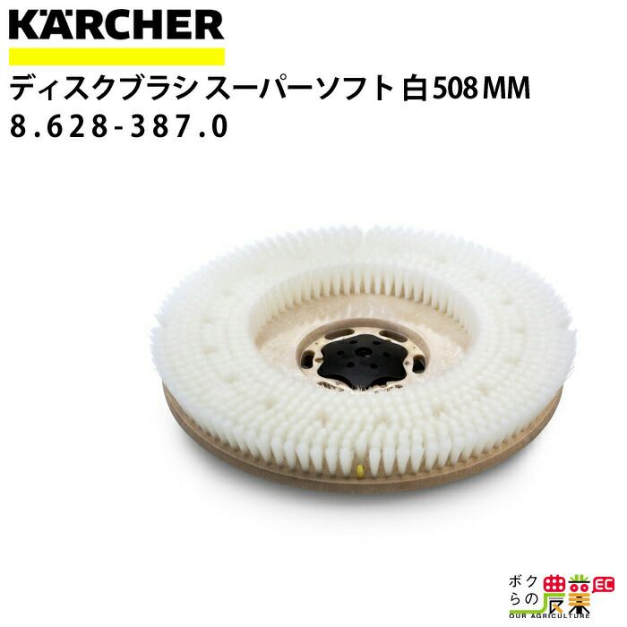 ケルヒャー サイドブラシ 6.987-467.0 バキュームスイーパー用 650mm