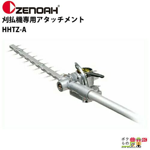 ゼノア(ZENOAH) 揺動式(バリカン式)草刈機アタッチメント 揺動式（バリカン式）のアタッチメント『バリカル』 NETIS評価が