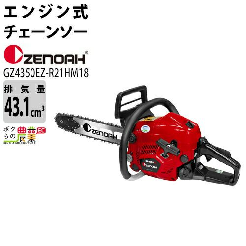 1円スタート ゼノア チェーンソー GZ4350EZ 18インチ 45センチ 21BPX 