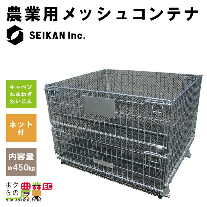 農業用鉄コンテナMA-1U-100-Kならボクらの農業EC 