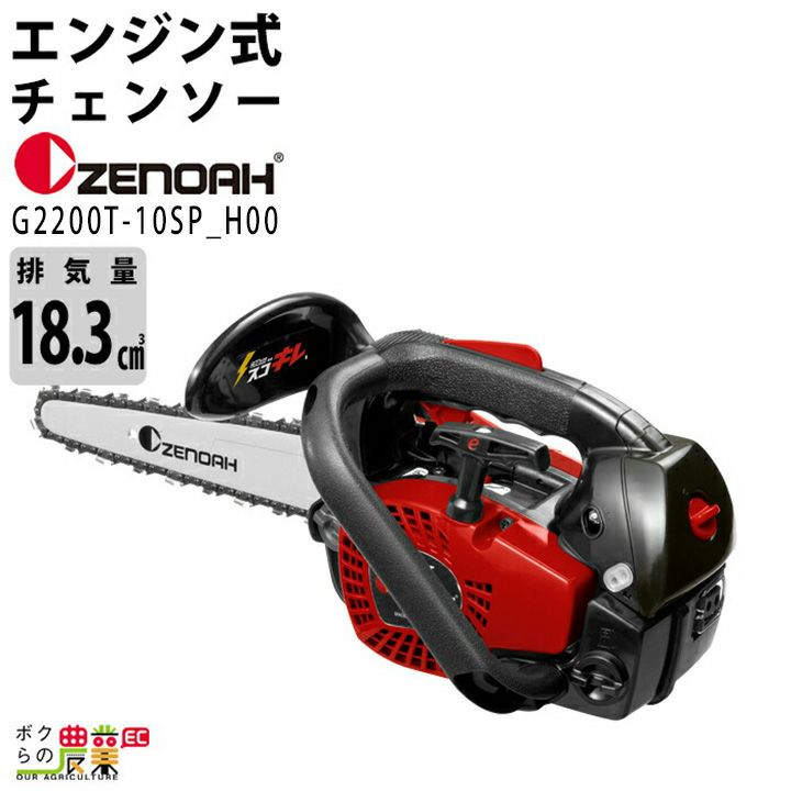 マキタ バッテリーチェンソー 難かっ MUC256DGFR 赤