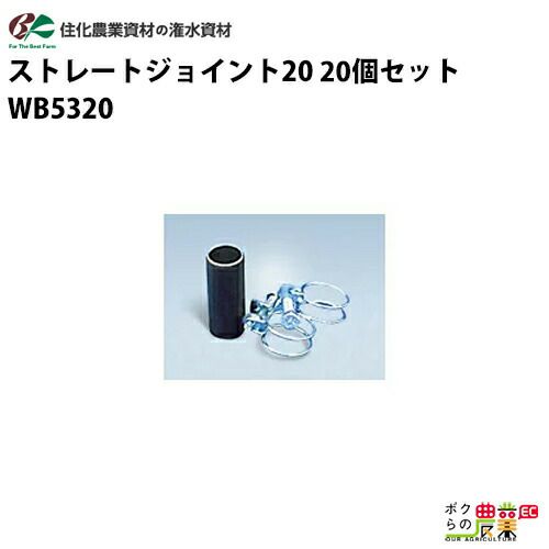 住化農業資材の灌水チューブWB1255ならボクらの農業EC