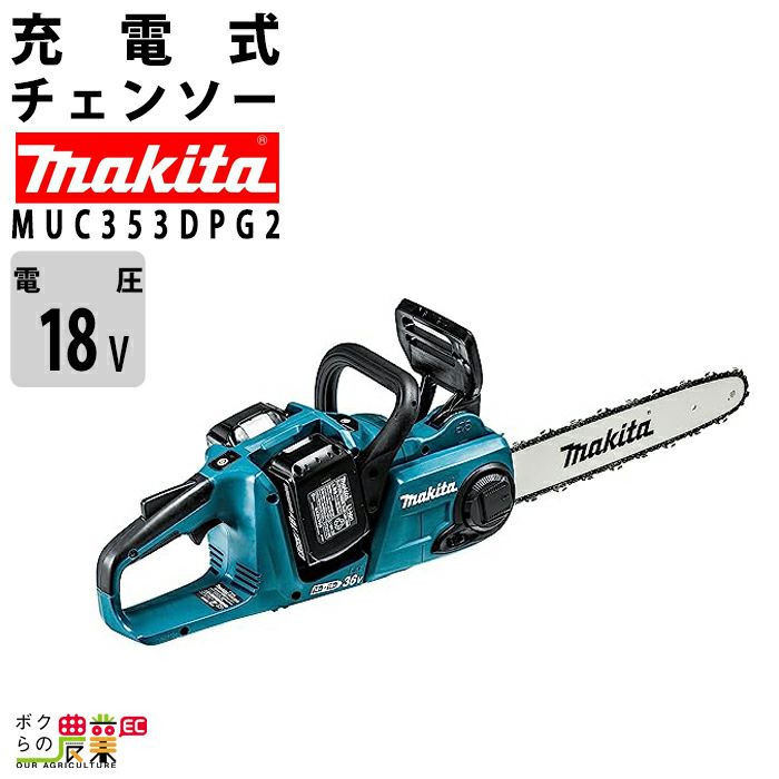 マキタ チェーンソー マキタ 充電式 チェーンソー MUC400DGFR 18V＋18V