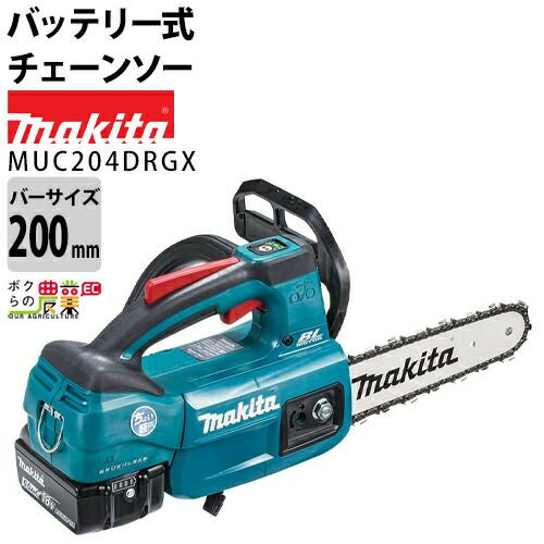 マキタ チェーンソー マキタ 18V 充電式 チェーンソー MUC204DZ