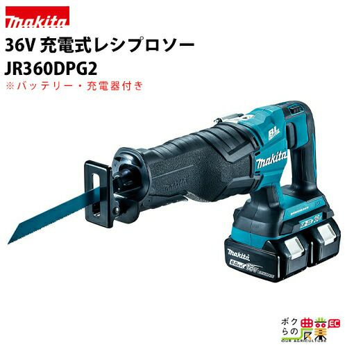 マキタの切断機JR101DWGならボクらの農業EC