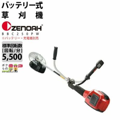 ゼノアの刈払機・草刈機を探すならこちら。草刈機やチェンソーなどもお取り扱いしています