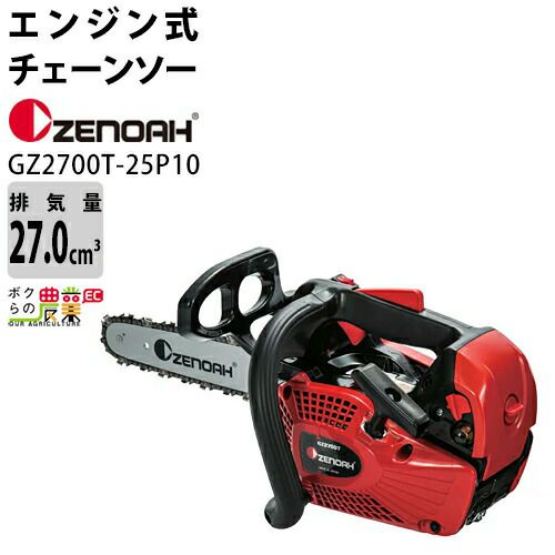 ゼノア チェーンソー GZ2800T-25P10 967723360 エンジン式