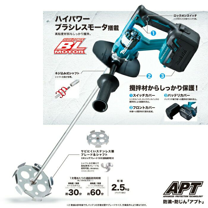 マキタ makita 充電式 カクハン機 撹拌機 UT130DRG | ボクらの農業EC本店